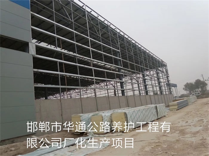 高安华通公路养护工程有限公司长化生产项目